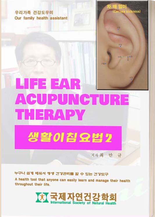 f생활이침2 e book