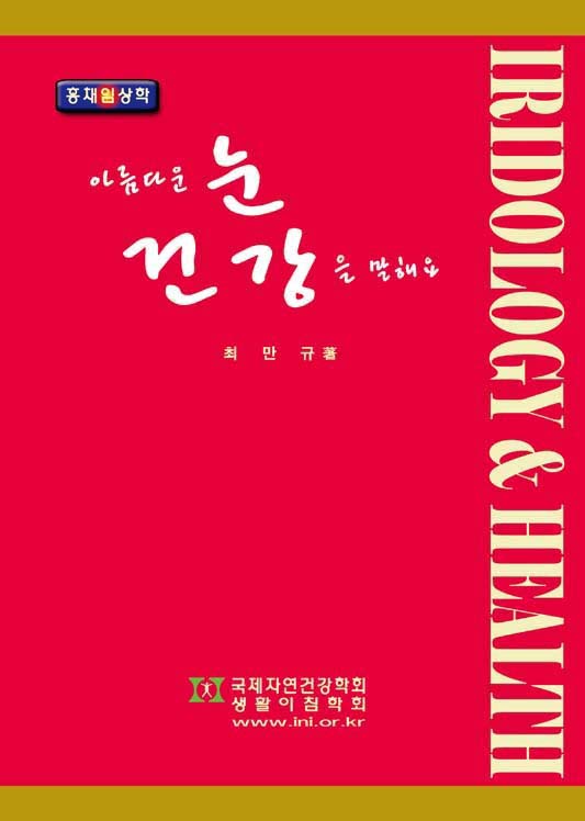 yf1 홍채책